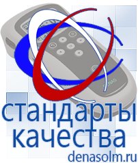 Дэнас официальный сайт denasolm.ru Косметика и Бады  Дэнас в Минусинске