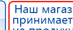 Прибор Дэнас ПКМ купить в Минусинске, Аппараты Дэнас купить в Минусинске, Дэнас официальный сайт denasolm.ru