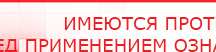 купить Прибор Дэнас ПКМ - Аппараты Дэнас Дэнас официальный сайт denasolm.ru в Минусинске